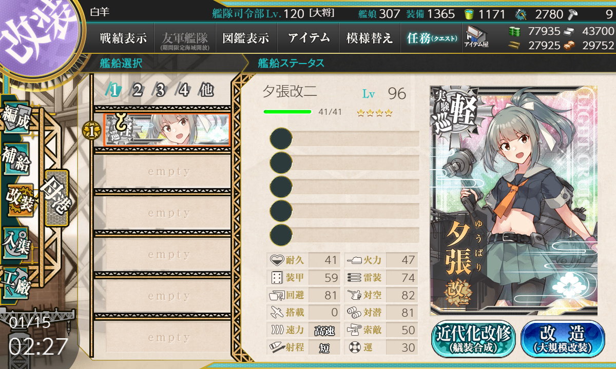 kancolle_200115_022709_01