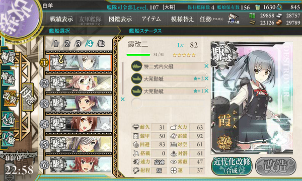 kancolle_160407_225831_01