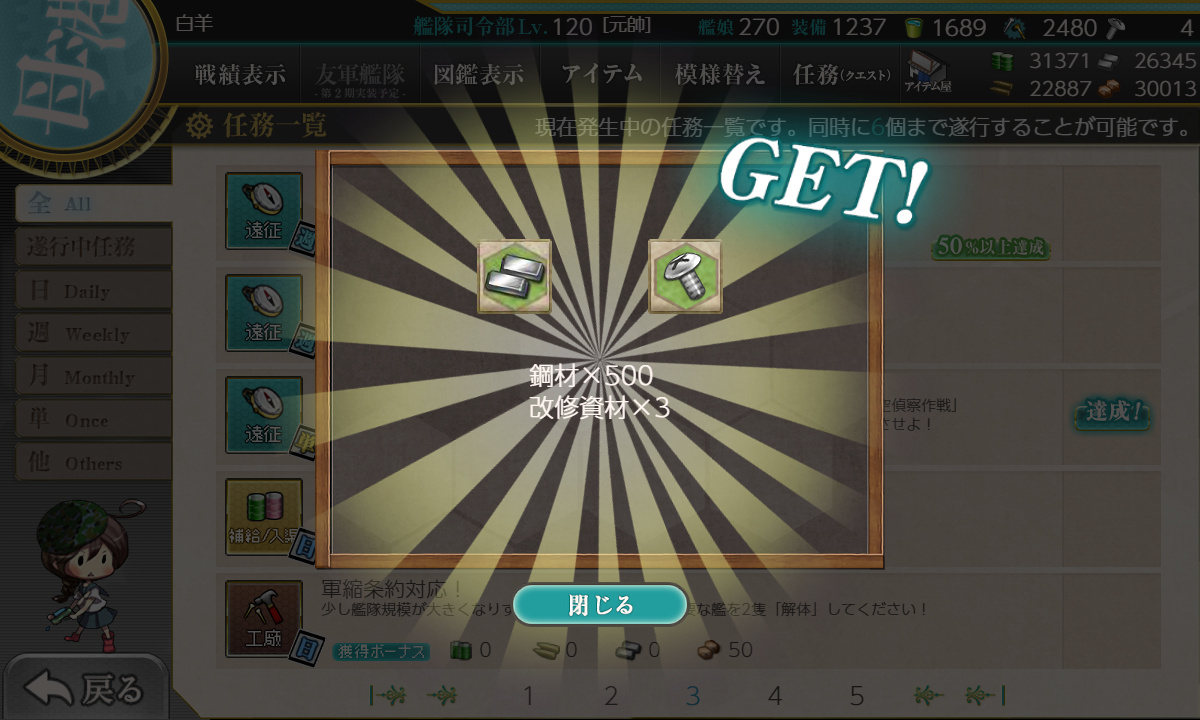kancolle_190423_005812_01