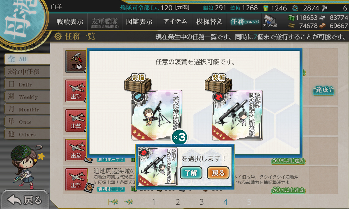 kancolle_190808_231403_01