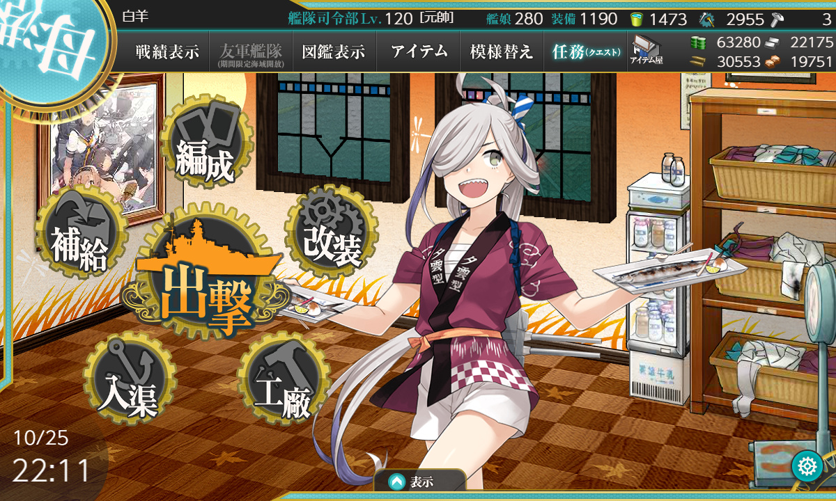 艦これ 10月25日 朝霜改二改造完了 艦これ日記 白羊の記録紙 艦これ 10月25日 朝霜改二改造完了 艦これ日記 白羊の記録紙