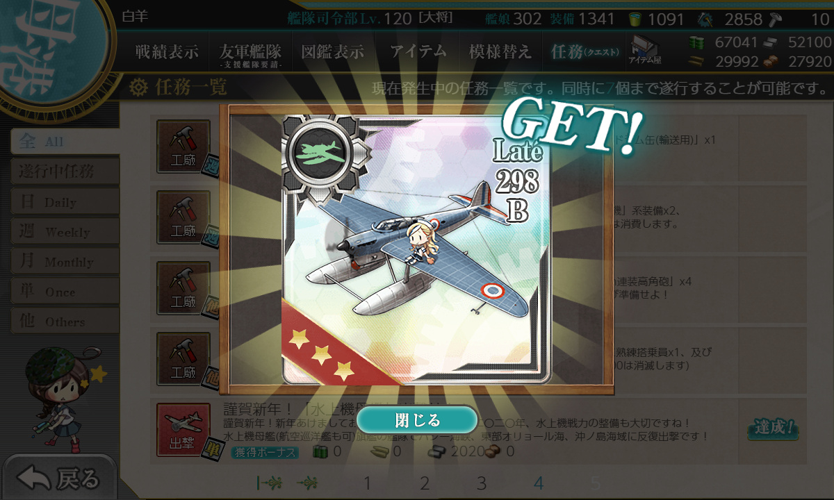 kancolle_200105_075847_01