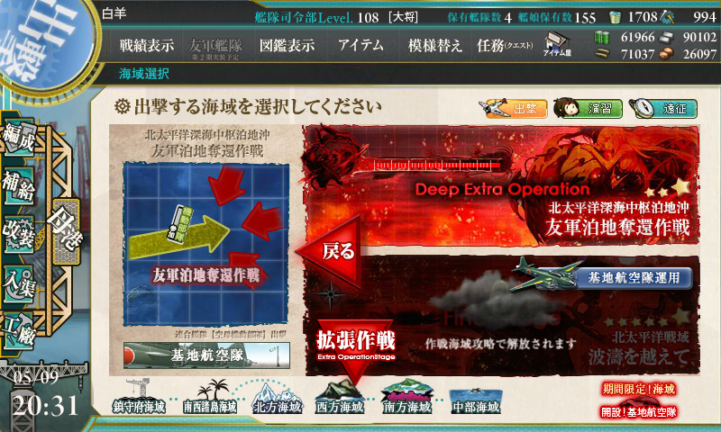 艦これ 5月9日 16年春イベント E 6 甲 攻略開始 艦これ日記 白羊の記録紙 艦これ 5月9日 16年春イベント E 6 甲 攻略開始 艦これ日記 白羊の記録紙