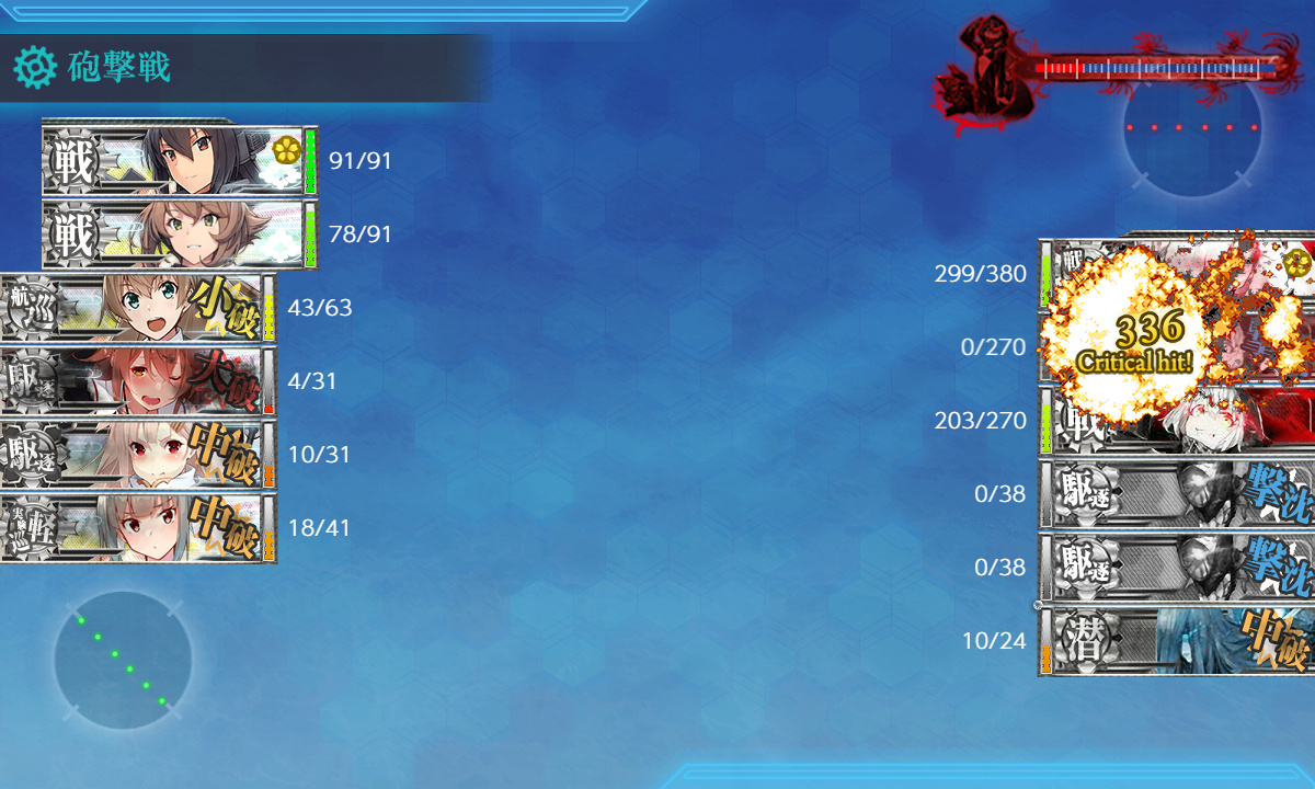 kancolle_210130_082705_01