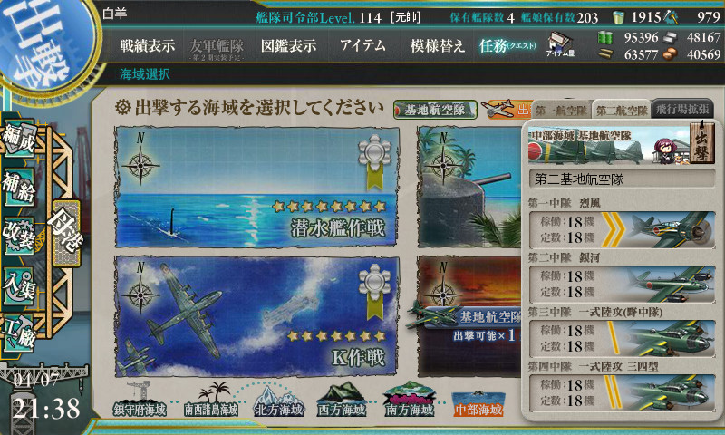 kancolle_170407_213830_01