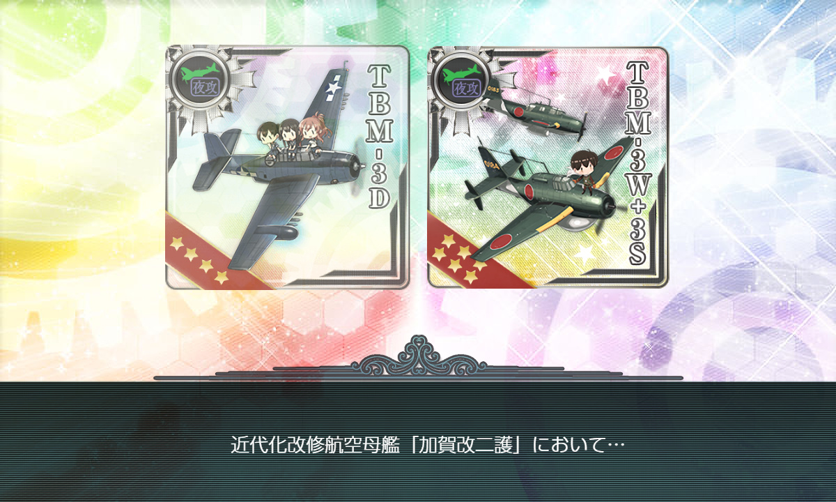 kancolle_200901_011502_05