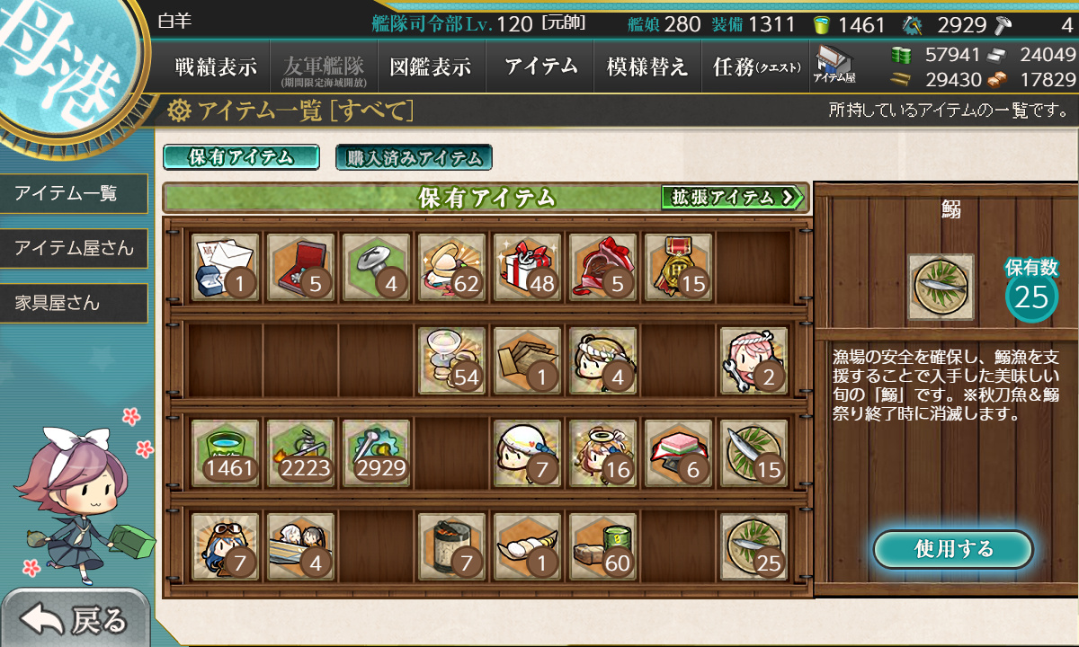 kancolle_191027_070737_01