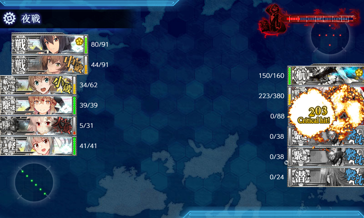 kancolle_200603_083417_01