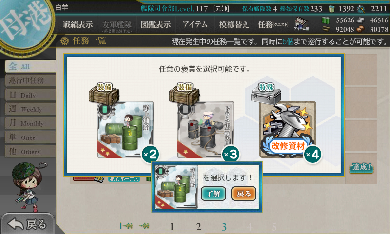 kancolle_180119_005630_01