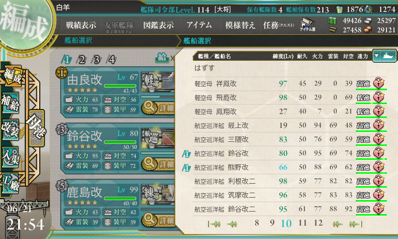 kancolle_170621_215416_01