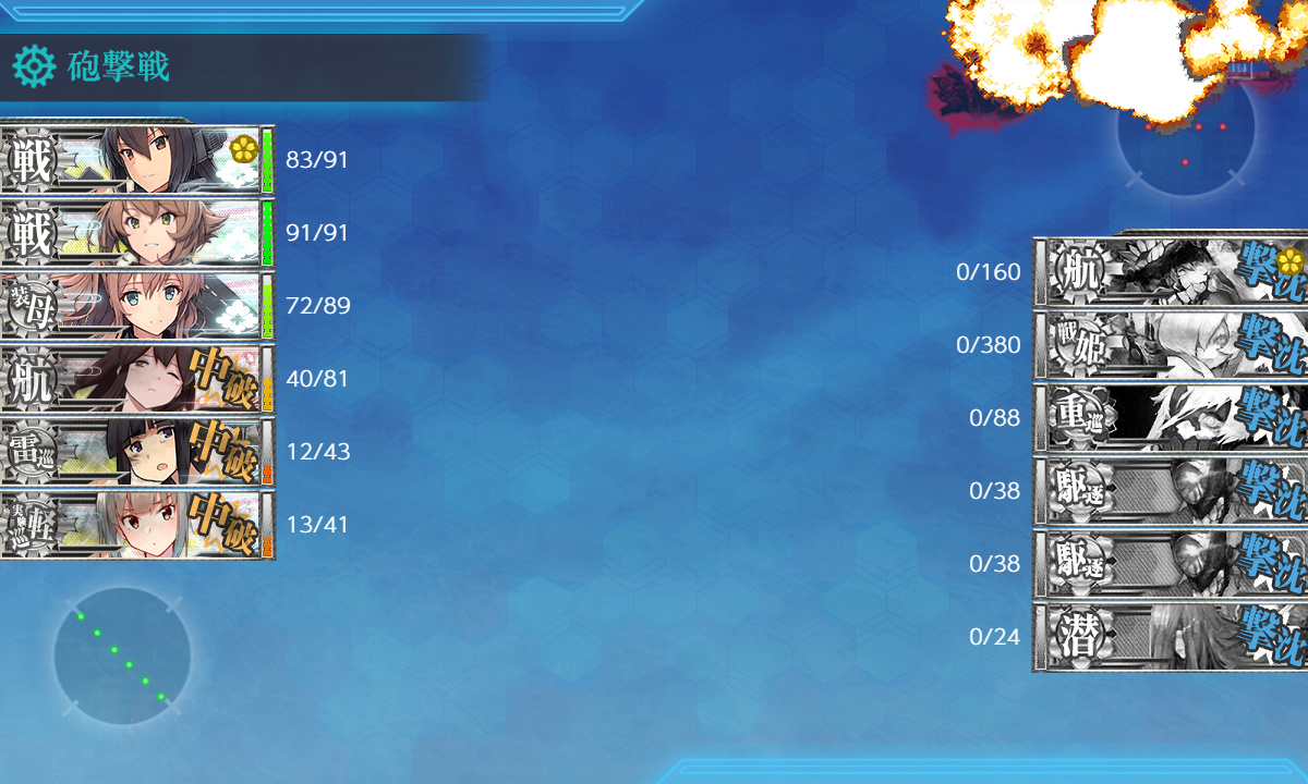 kancolle_200120_234643_03