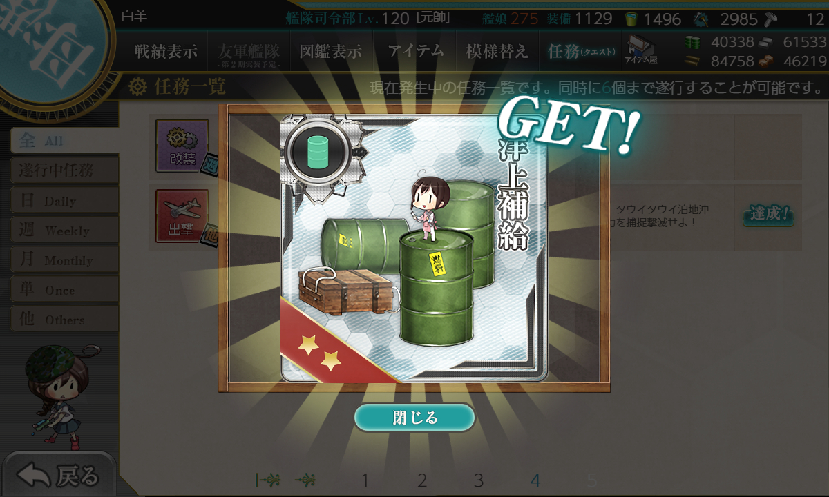 kancolle_181120_013213_01