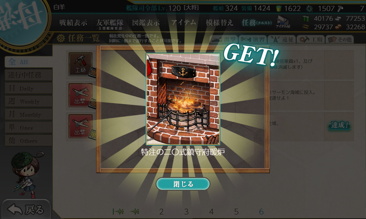 kancolle_210113_081357_01