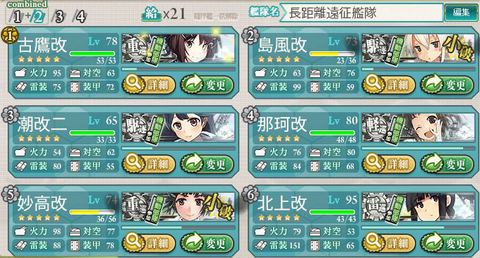 kancolle_150814_204742_01