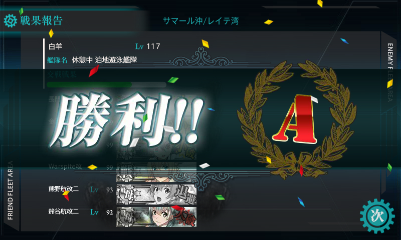 kancolle_180220_101334_01