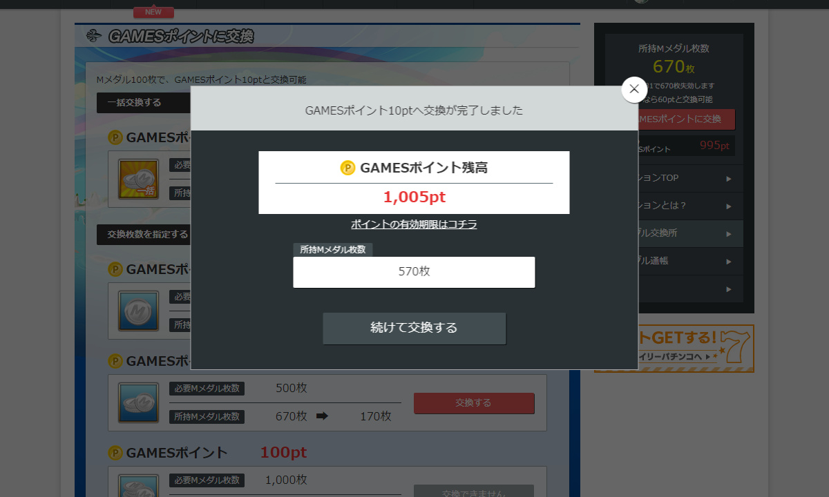 艦これ 12月24日 母港枠拡張 デイリーミッション 艦これ日記 白羊の記録紙