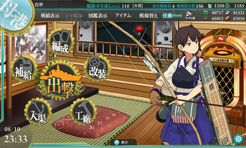 kancolle_160819_233301_01