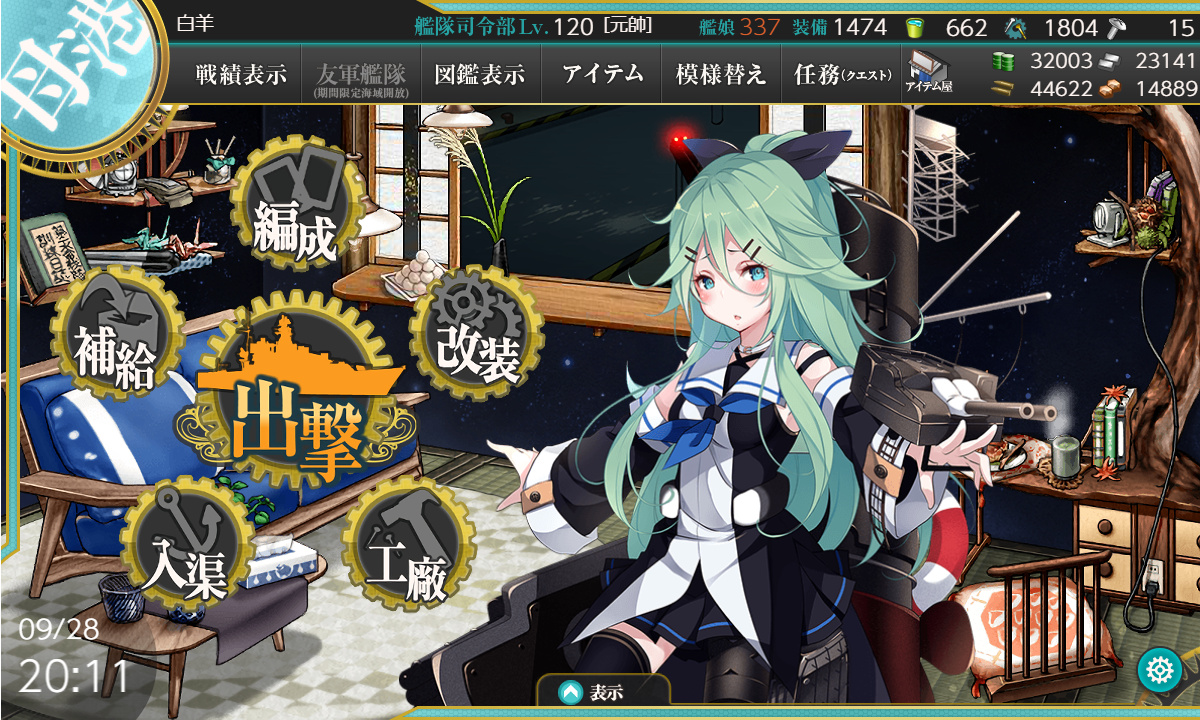 艦これ 9月28日 山風改二 改造完了 艦これ日記 白羊の記録紙
