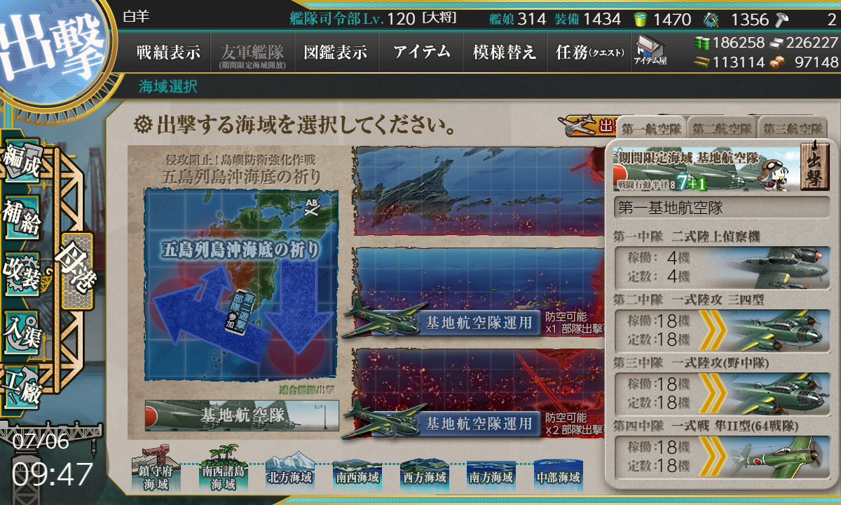 kancolle_200706_094706_01
