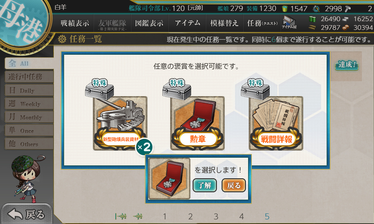 kancolle_190323_005343_01