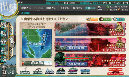 kancolle_160814_205022_01