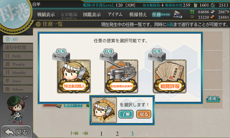 kancolle_180705_000543_01