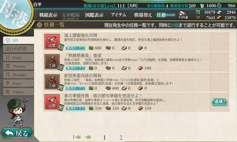 kancolle_170305_224021_01
