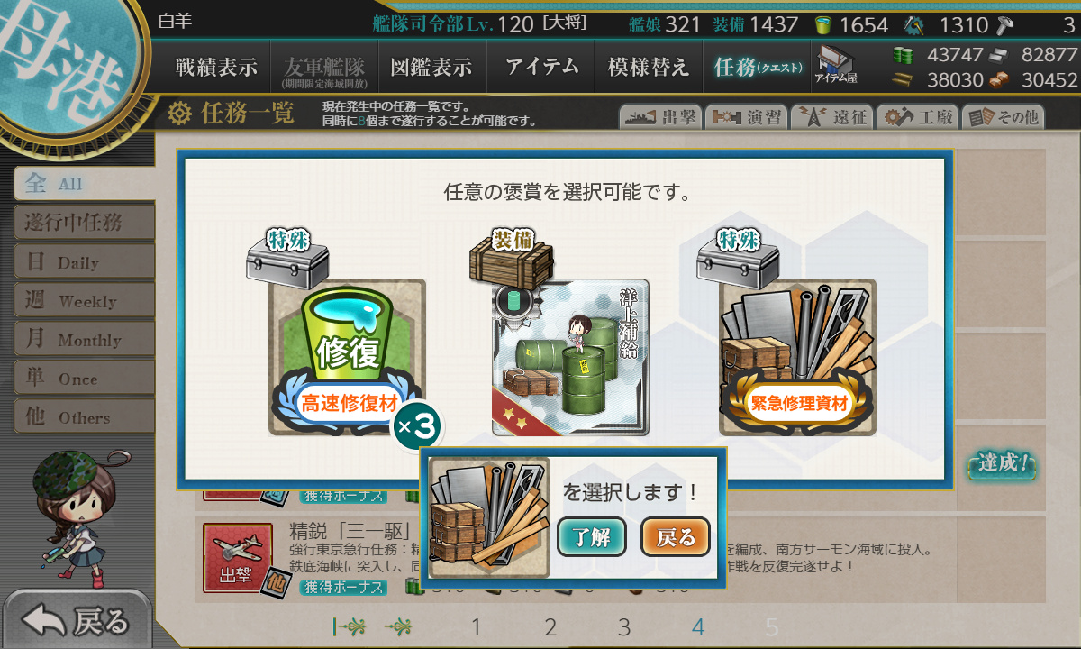 kancolle_210116_031757_01