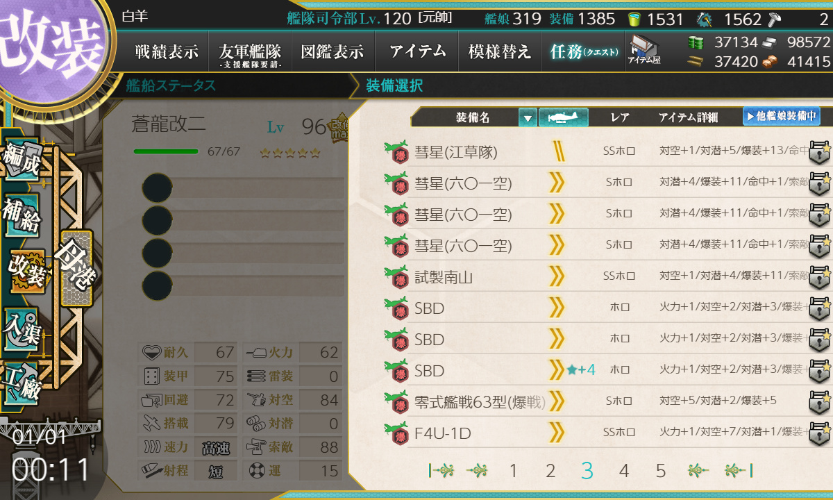 kancolle_210101_001148_01
