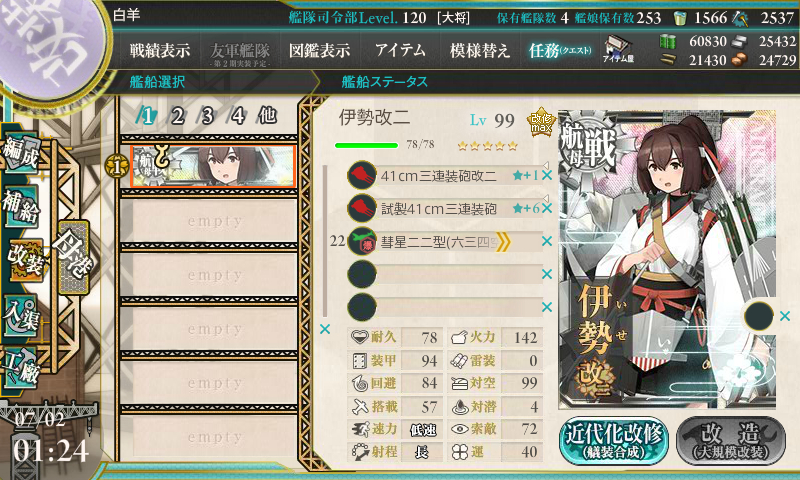 kancolle_180702_012411_01