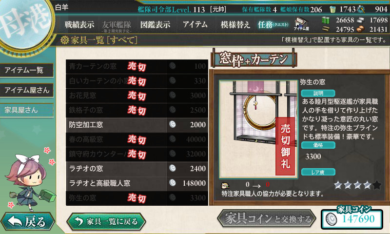 kancolle_170317_221855_01