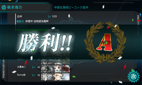 kancolle_160619_235822_01