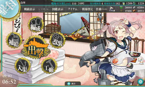 kancolle_160902_065243_01