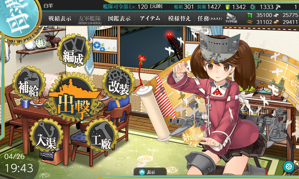 艦これ 月間遠征 編成一覧 艦これ日記 白羊の記録紙