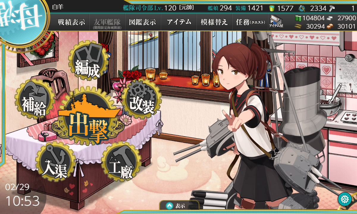 駆 九 躍り出る 十 精鋭