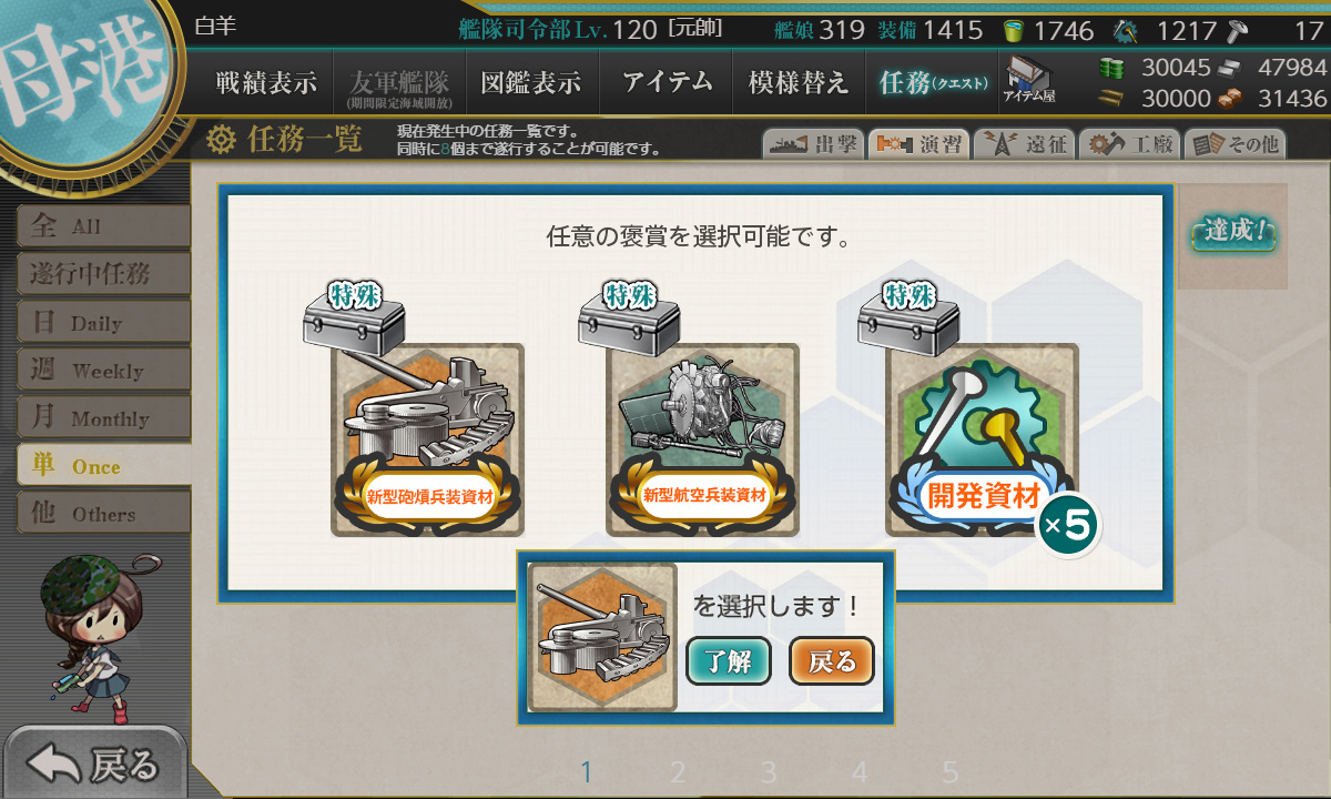 kancolle_210209_233719_01