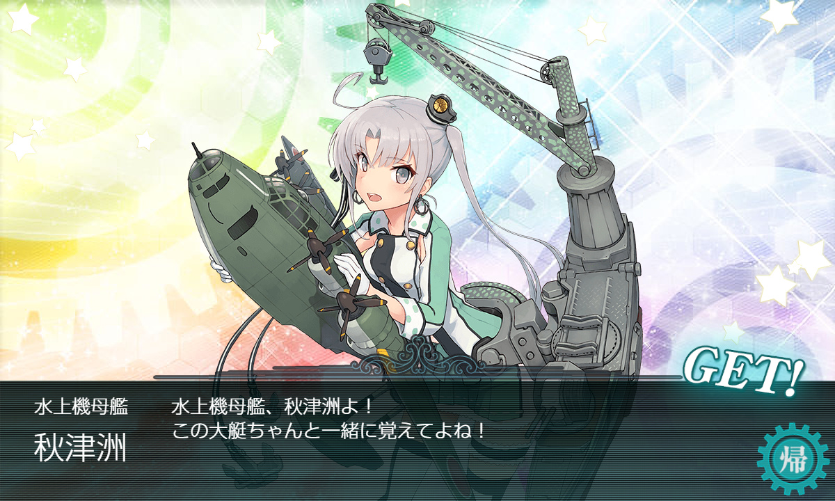 kancolle_190427_105356_01