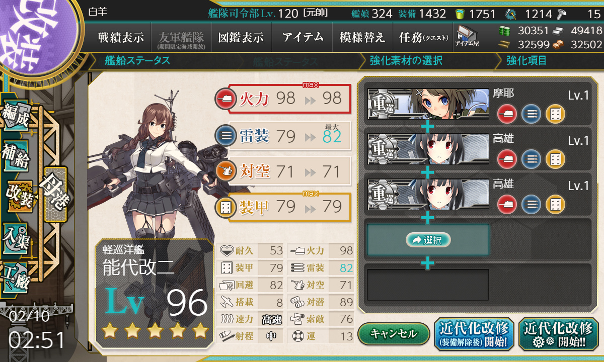 kancolle_210210_025129_01