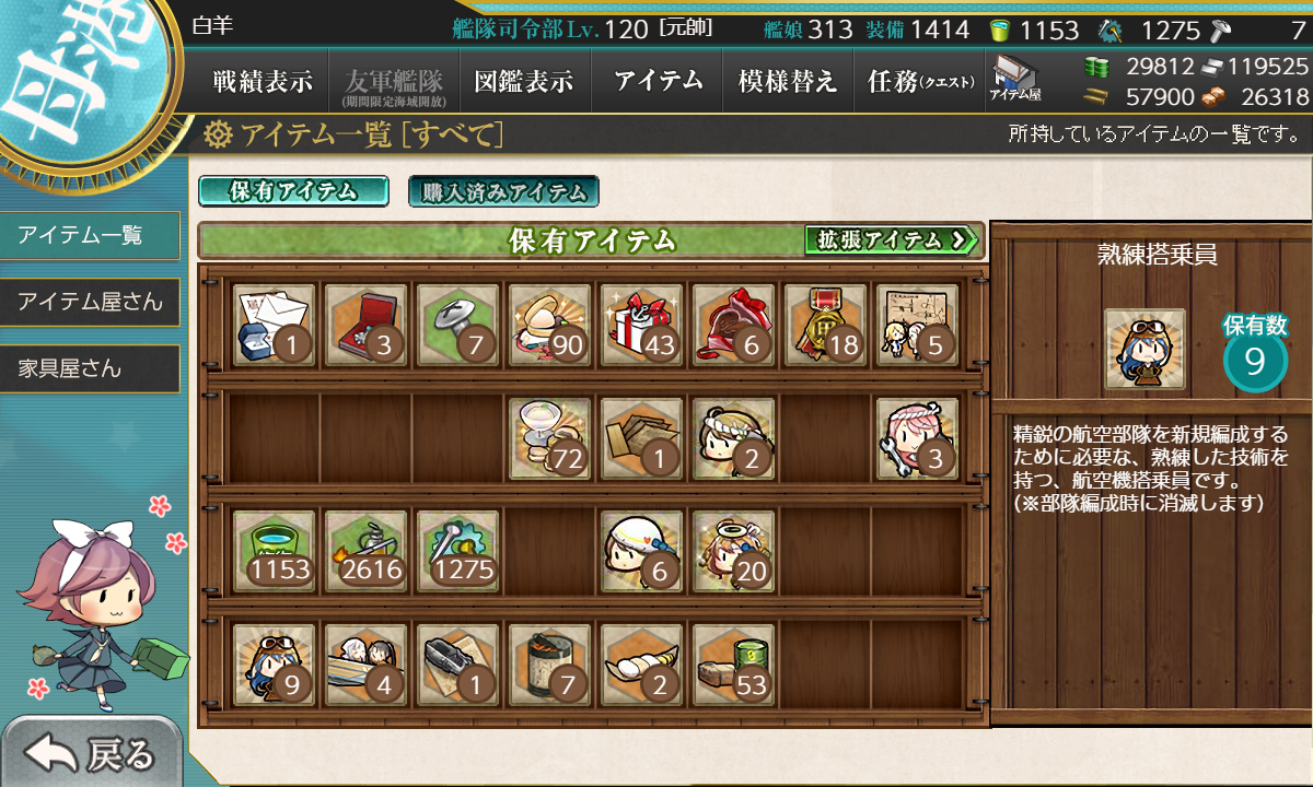 kancolle_200901_011357_01