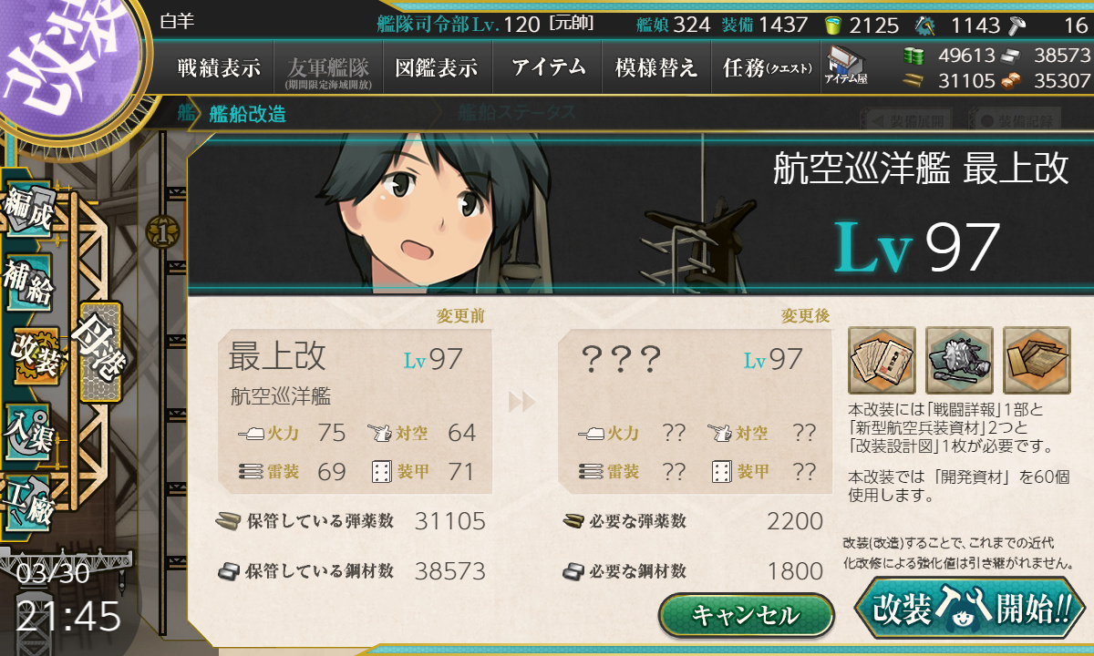 kancolle_210330_214539_01