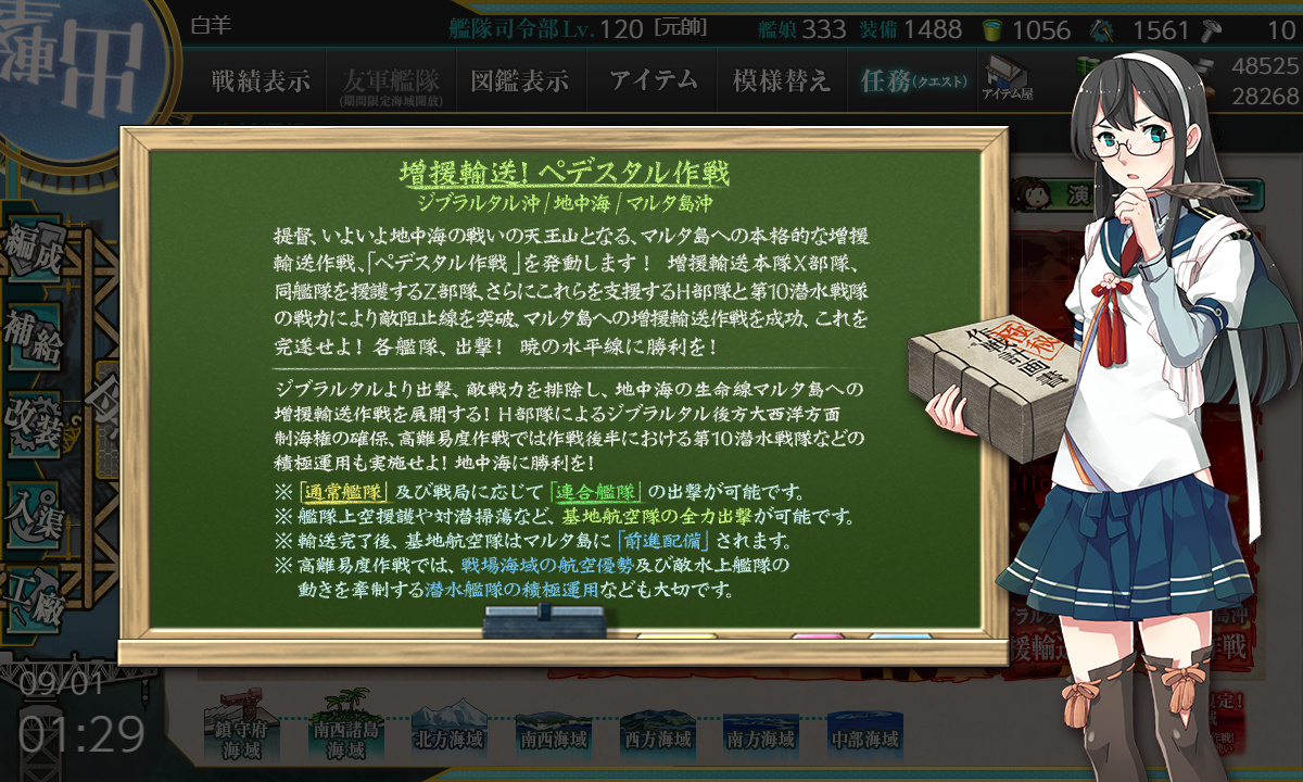 艦これ 9月1日 21年夏イベント 甲 E 3海域 第1ゲージ削り段階終了 艦これ日記 白羊の記録紙 艦これ 9月1日 21年夏イベント 甲 E 3海域 第1ゲージ削り段階終了 艦これ日記 白羊の記録紙