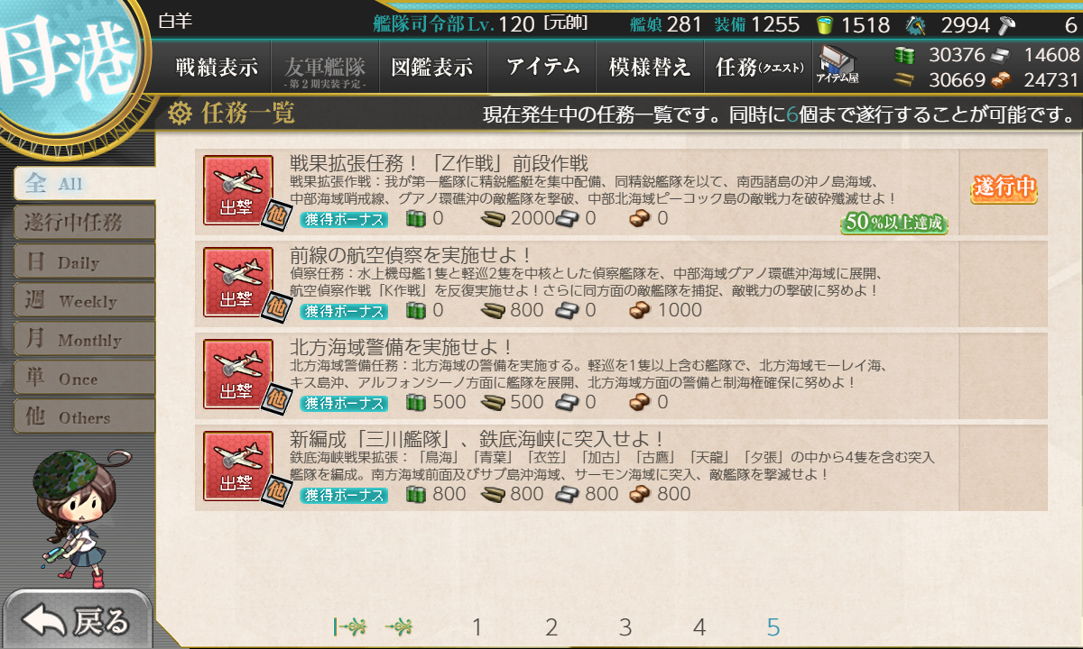 kancolle_190313_010959_01
