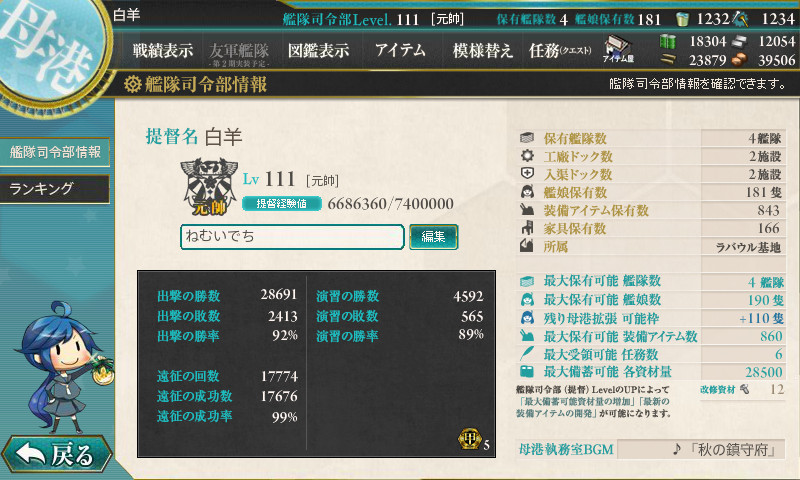 kancolle_160909_215932_01