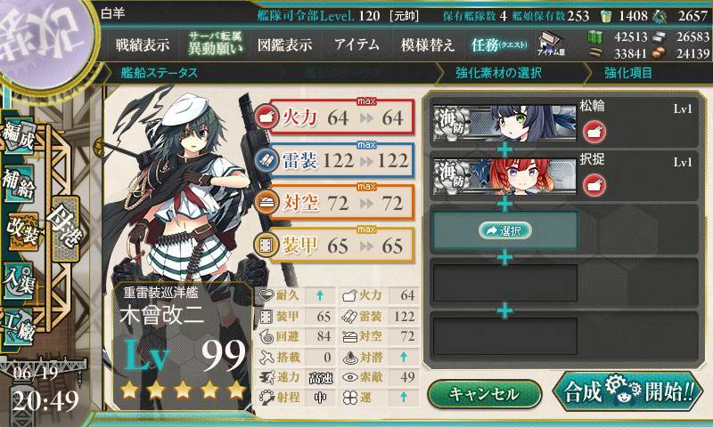 kancolle_180619_204932_01