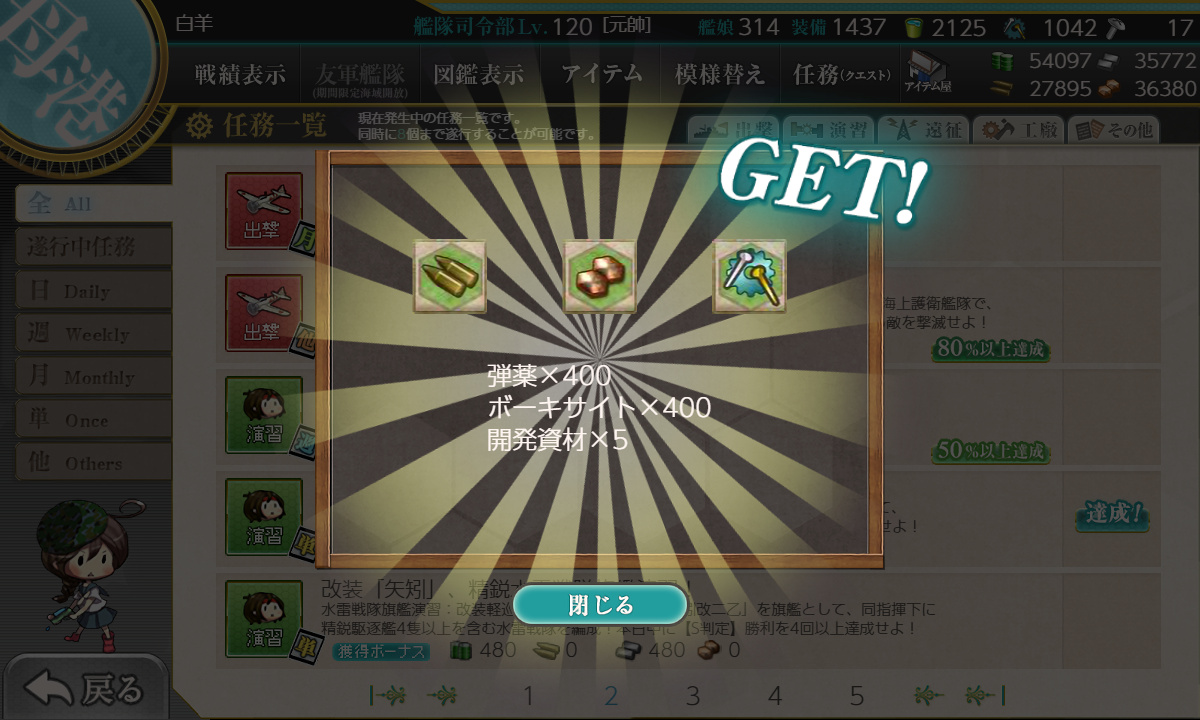 kancolle_210331_021554_01