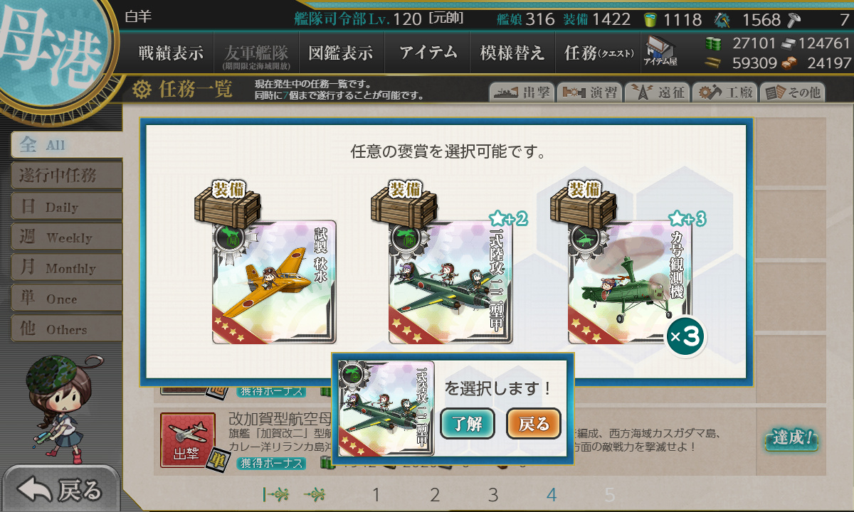 kancolle_200830_082658_01