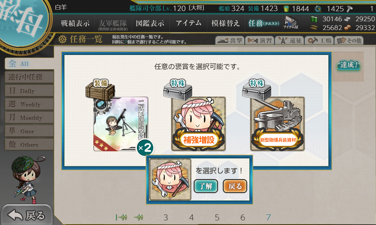 kancolle_201020_214429_01