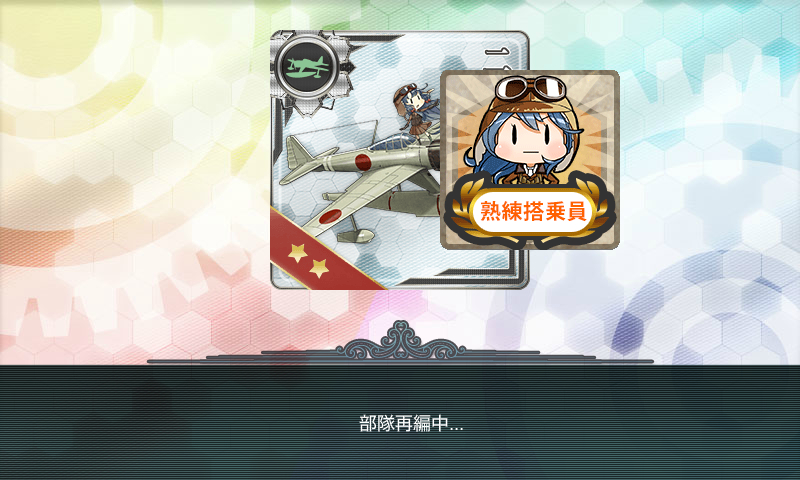 kancolle_170925_010545_02