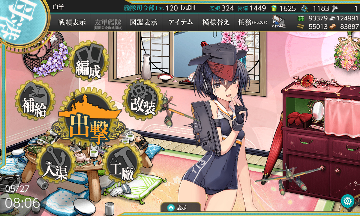 艦これ 攻略ブログまとめマグナム