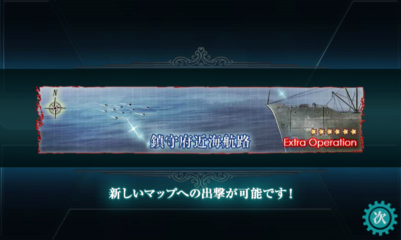 kancolle_180205_213425_01